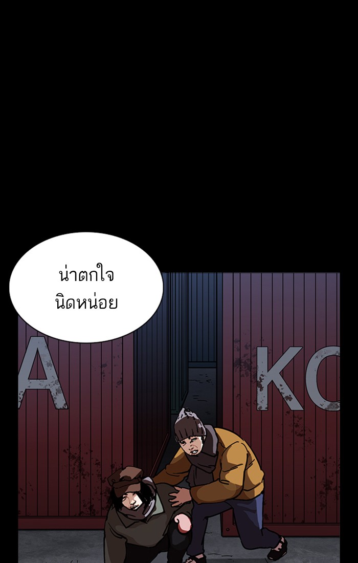 Lookism ตอนที่ 225