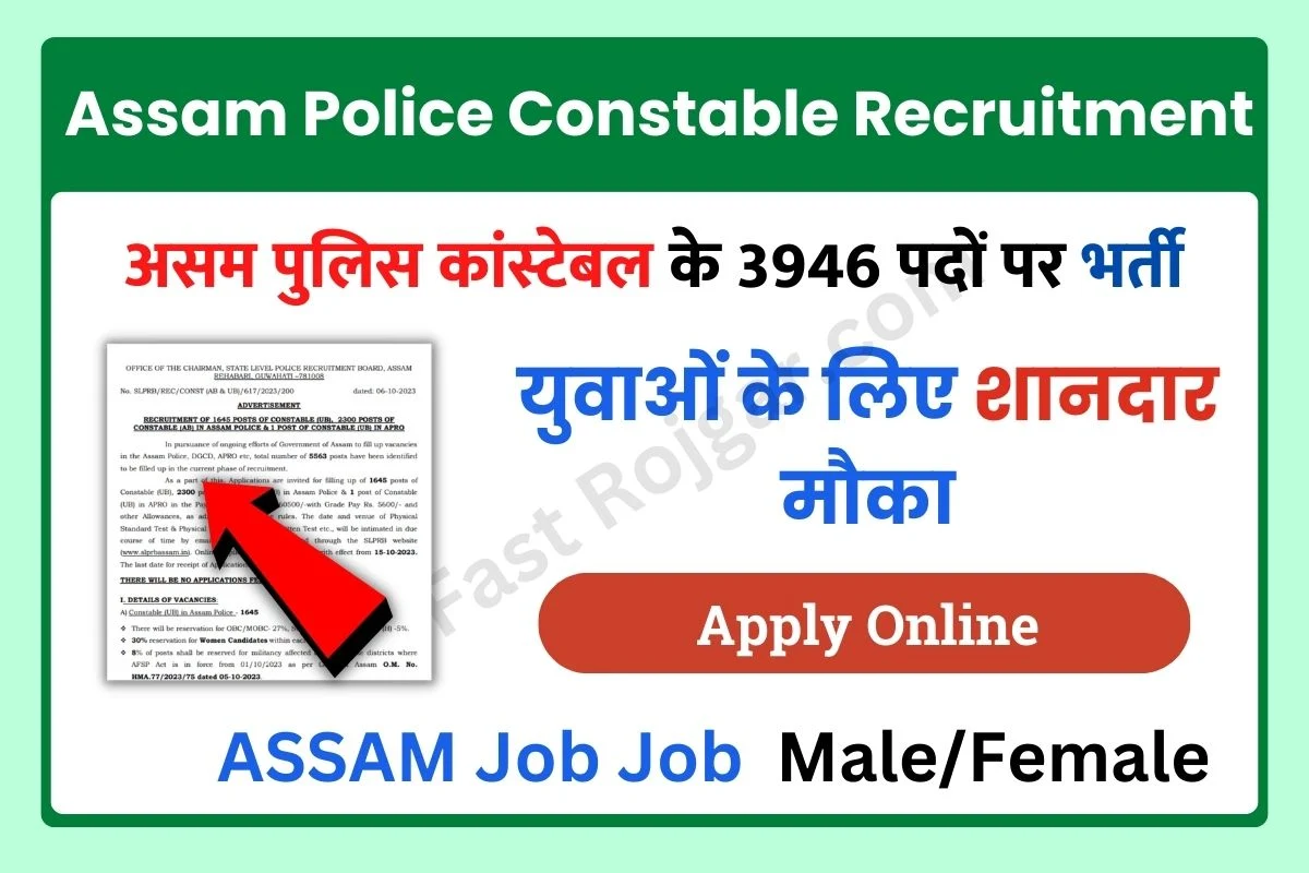 Assam Police Constable Recruitment 2023