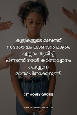 heart touching love quotes in malayalam words