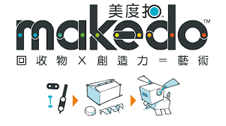 makedo美度扣