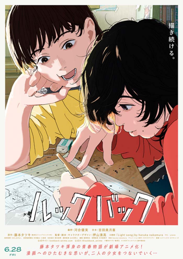 Look Back anime film - poster