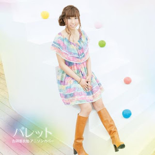 Aika Yoshioka (吉岡亜衣加) - Pallet (パレット) - Yoshioka Aika Anison Cover -
