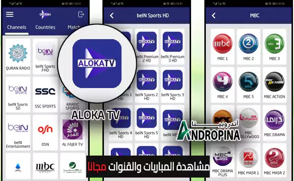 تحميل تطبيق Aloka TV APK اخر اصدار