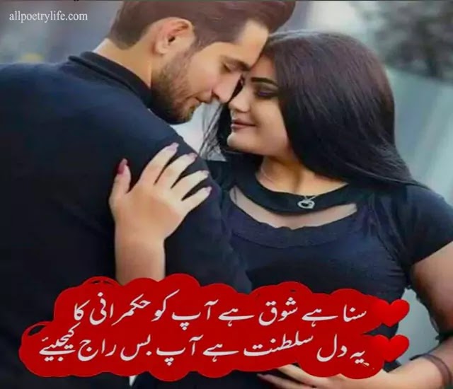 nice pictures of love quotes in urdu