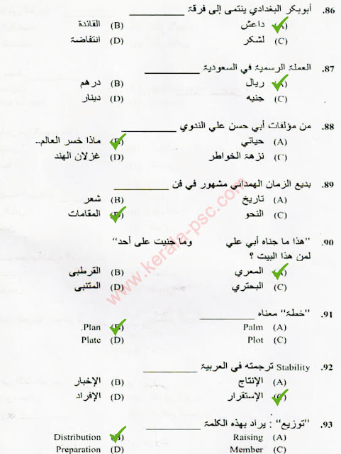 psc arabic