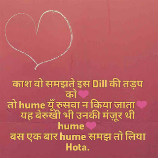 Love status in hindi for bf gf