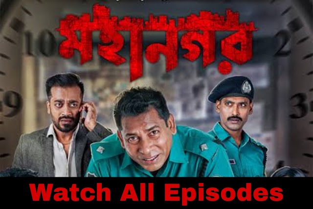 How To Watch Mohanagar 2 All Episode in Online | Mohanagar Season 2 All Episode