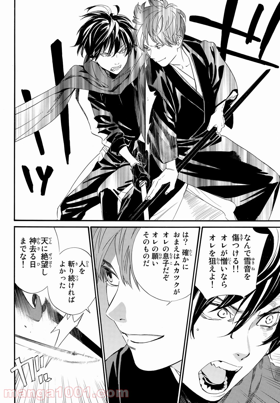 印刷可能 ノラガミ 画像 ノラガミ 漫画 画像