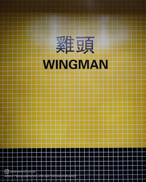 旺角 Wingman 雞翼 放題