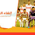 الكاف يصدر بيانا رسميا حول أزمة الزمالك و جينيراسيون