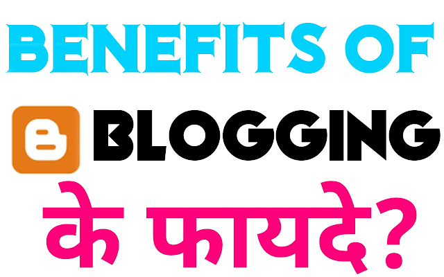 किसी एक topic Blogging करने के क्या फायेदे है Information In Hindi