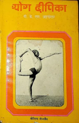 Yoga Dipika Hindi Book Pdf Download