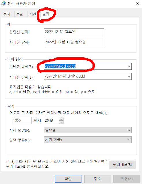 날짜 형식 변경