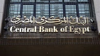 البنك-المركزي-المصري
