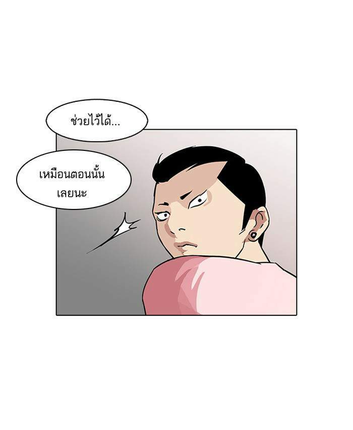 Lookism ตอนที่ 94