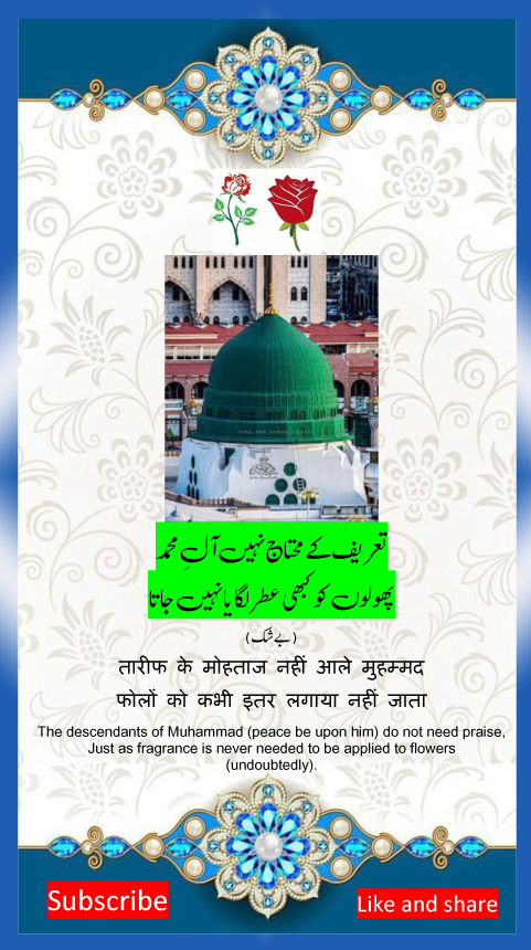 aale rasool