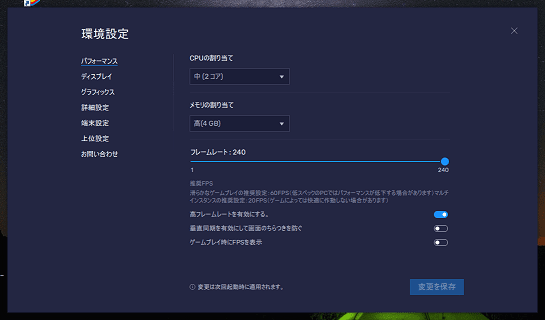 プリコネrエミュ Bluestacksが重い 落ちる 動かない 起動しないときの設定と対処方法 テキストハック