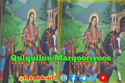 Qulqulluu Marqooriyoos