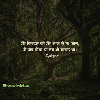 gulzar hindi quotes images,gulzar motivational shayari