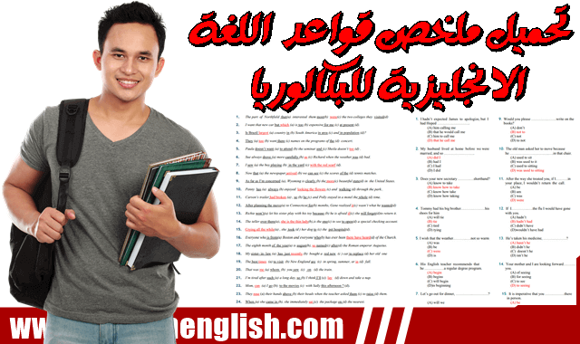 ملخص قواعد اللغة الانجليزية للبكالوريا pdf