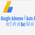 Google Adsense Auto Ads Kya Hai Aur Auto Ads Set Kaise Kare