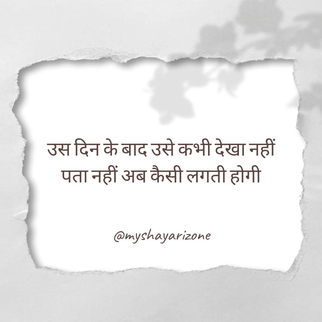 2 Lines Sad Love Breakup Shayari in Hindi