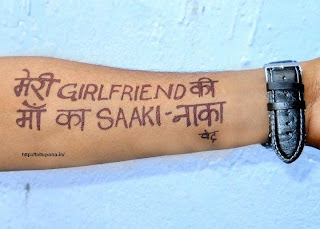 Marathi Graffiti मराठी ग्राफिटी