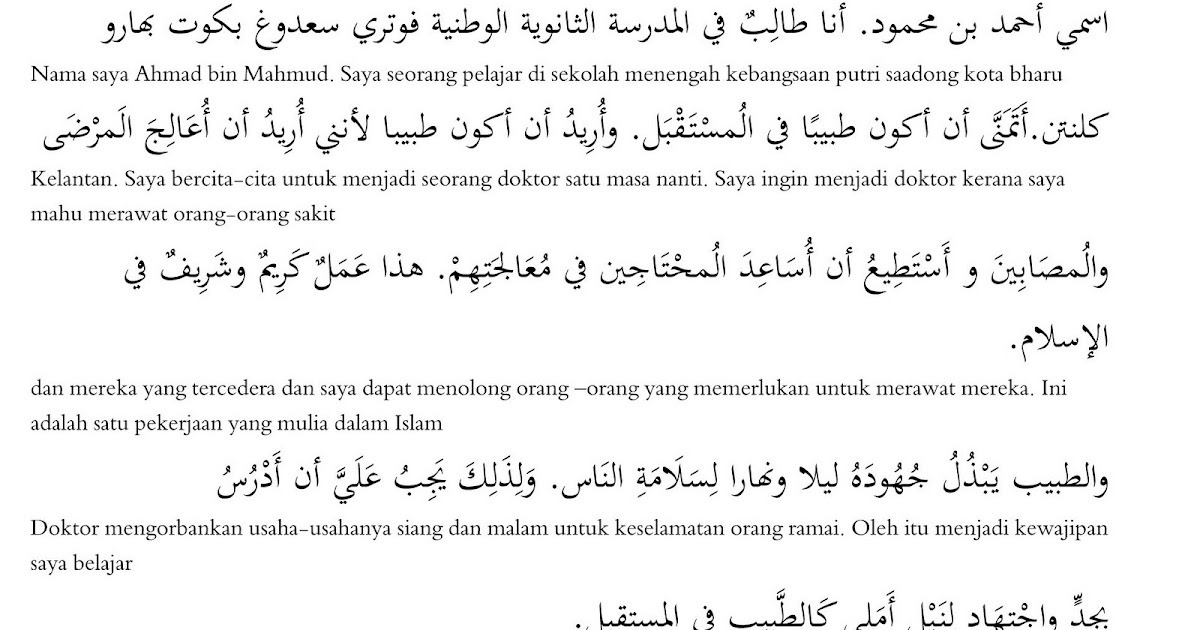 Contoh Soalan Karangan Bahasa Arab Spm - S Soalan