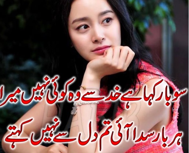 heart broken poetry in urdu