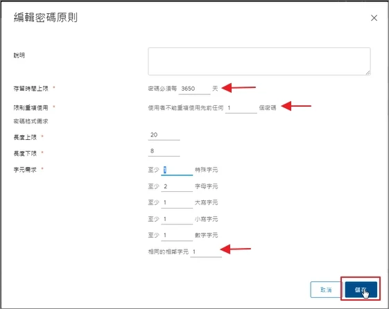 03.vCenter root password expire