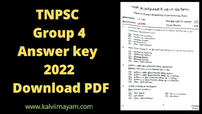 TNPSC Group 4 Official Answer Key Released 2022