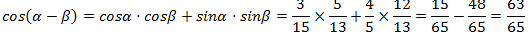  persamaan trigonometri, cos (a-b)