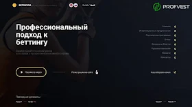 Новости от Bets4you LTD