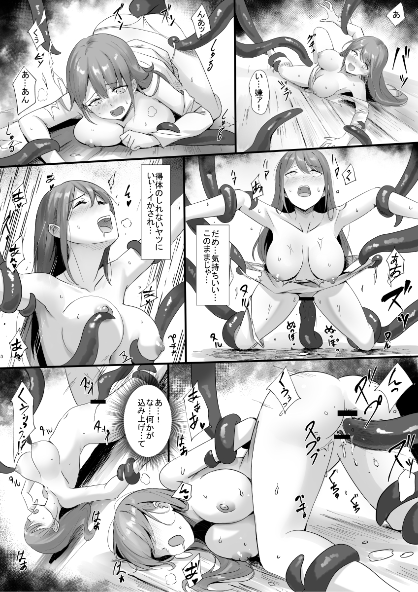 テストR18漫画2号2ページ目