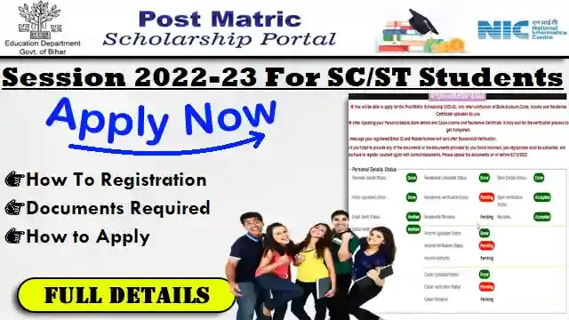 Bihar Post Matric Scholarship SCST 2022-23,bihar scholarship online,bihar post matric scholarship 2022-23,bihar post matric scholarship 2022 apply