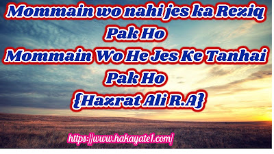  Hazrat Ali Quotes