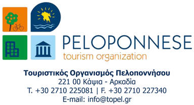 Η Πελοπόννησος πρωτοπόρος στην ανάπτυξη του Αλιευτικού Τουρισμού στην Ελλάδα