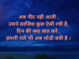 Love Shayari One Side Love Shayari In Hindi Hindi Shayari Quotes And Status