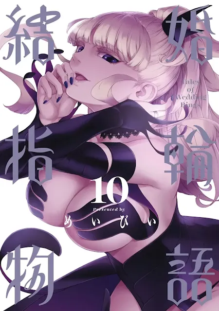 Kekkon Yubiwa Monogatari de Maybe se acerca a su final.
