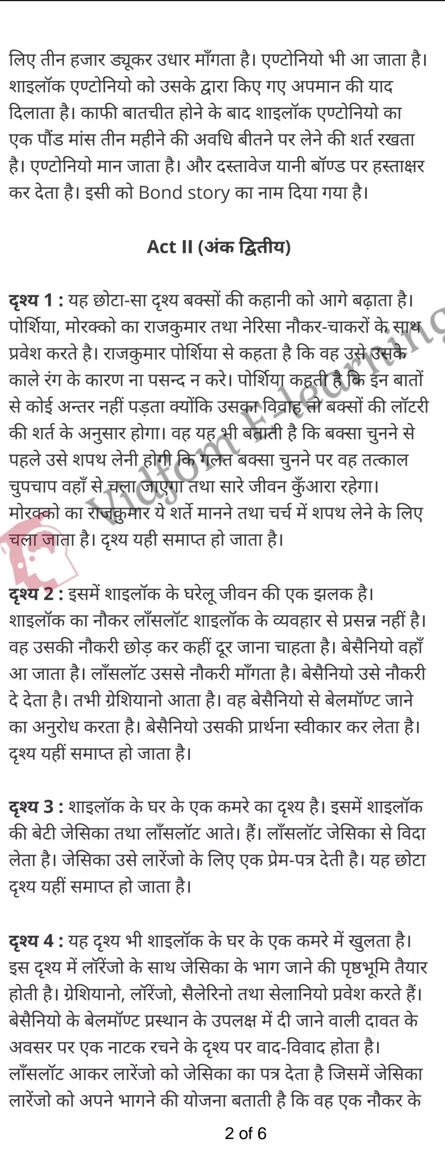 कक्षा 12 अंग्रेज़ी  के नोट्स  हिंदी में एनसीईआरटी समाधान,     class 12 English The Merchant of Venice Short Summary of the Play in English,   class 12 English The Merchant of Venice Short Summary of the Play in English ncert solutions in Hindi,   class 12 English The Merchant of Venice Short Summary of the Play in English notes in hindi,   class 12 English The Merchant of Venice Short Summary of the Play in English question answer,   class 12 English The Merchant of Venice Short Summary of the Play in English notes,   class 12 English The Merchant of Venice Short Summary of the Play in English class 12 English The Merchant of Venice Short Summary of the Play in English in  hindi,    class 12 English The Merchant of Venice Short Summary of the Play in English important questions in  hindi,   class 12 English The Merchant of Venice Short Summary of the Play in English notes in hindi,    class 12 English The Merchant of Venice Short Summary of the Play in English test,   class 12 English The Merchant of Venice Short Summary of the Play in English pdf,   class 12 English The Merchant of Venice Short Summary of the Play in English notes pdf,   class 12 English The Merchant of Venice Short Summary of the Play in English exercise solutions,   class 12 English The Merchant of Venice Short Summary of the Play in English notes study rankers,   class 12 English The Merchant of Venice Short Summary of the Play in English notes,    class 12 English The Merchant of Venice Short Summary of the Play in English  class 12  notes pdf,   class 12 English The Merchant of Venice Short Summary of the Play in English class 12  notes  ncert,   class 12 English The Merchant of Venice Short Summary of the Play in English class 12 pdf,   class 12 English The Merchant of Venice Short Summary of the Play in English  book,   class 12 English The Merchant of Venice Short Summary of the Play in English quiz class 12  ,    4  th class 12 English The Merchant of Venice Short Summary of the Play in English  book up board,   up board 4  th class 12 English The Merchant of Venice Short Summary of the Play in English notes,  class 12 English,   class 12 English ncert solutions in Hindi,   class 12 English notes in hindi,   class 12 English question answer,   class 12 English notes,  class 12 English class 12 English The Merchant of Venice Short Summary of the Play in English in  hindi,    class 12 English important questions in  hindi,   class 12 English notes in hindi,    class 12 English test,  class 12 English class 12 English The Merchant of Venice Short Summary of the Play in English pdf,   class 12 English notes pdf,   class 12 English exercise solutions,   class 12 English,  class 12 English notes study rankers,   class 12 English notes,  class 12 English notes,   class 12 English  class 12  notes pdf,   class 12 English class 12  notes  ncert,   class 12 English class 12 pdf,   class 12 English  book,  class 12 English quiz class 12  ,  4  th class 12 English    book up board,    up board 4  th class 12 English notes,