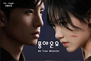 풍야온유