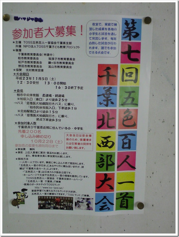 20111015_180543