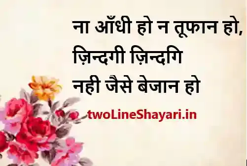 gulzar shayari images download, gulzar shayari photo, gulzar shayari pic