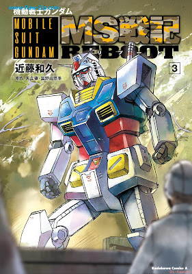 [Manga] 機動戦士ガンダム MS戦記REBOOT 第01-03巻 [Mobile Suit Gundam MS Senki REBOOT Vol 01-03]