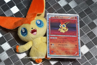 BW2 009/066(R)　ビクティニ victini