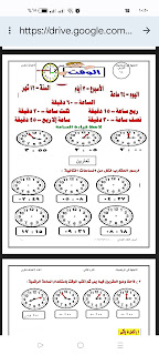 مذكرة رياضيات الصف الثالث الابتدائي الترم الثاني سلسلة الاجتهاد