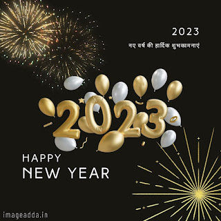 happy%20new%20year%20Images%202023 13 2023 Happy New Year Images
