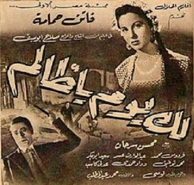 فيلم ألمجرم - شمس البارودى,حسن يوسف