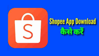 Shopee App Download Kaise Kare