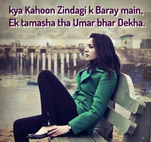 urdu poetry in english words images